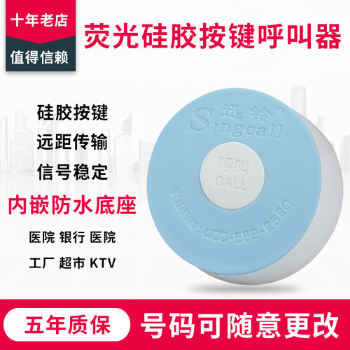 迅铃APE200无线呼叫器 医院养老院病床老年公寓无线呼叫系统