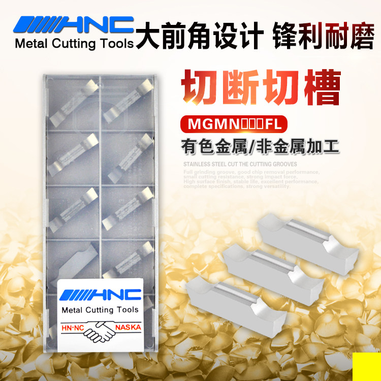 海纳MGMN200/300/400/500FL K10U非金属专用斜口精磨双头切断刀片,五金/工具,切断车刀,淘宝优惠券,粉丝福利购,淘宝优惠卷