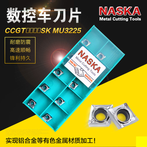 硬质合金菱形数控车刀片