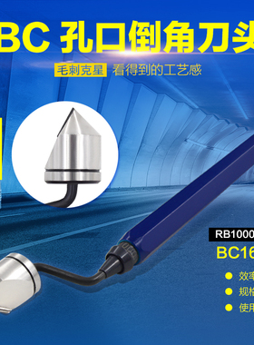 海纳RB1000铝合金快夹式铝合金修边器金属刮边刀BC1651毛刺刀