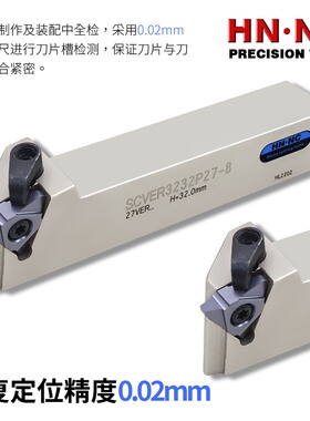 海纳SCVER/L2020/2525M22立装外螺纹数控车刀杆22VER硬质合金刀具