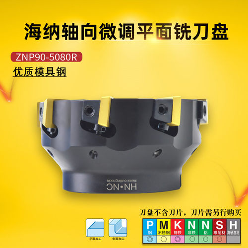 加工中心平面刀具快进给铣削刀盘