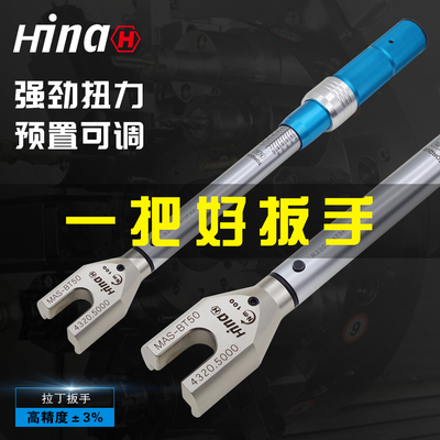 扭矩扳手力矩扳手扭力扳手拉钉
