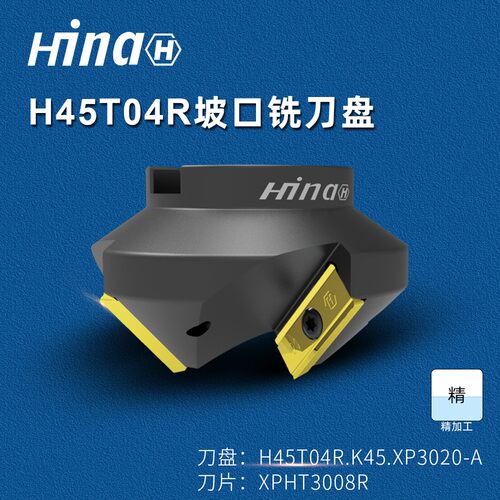 焊接坡口硬质合金铣刀盘倒角刀