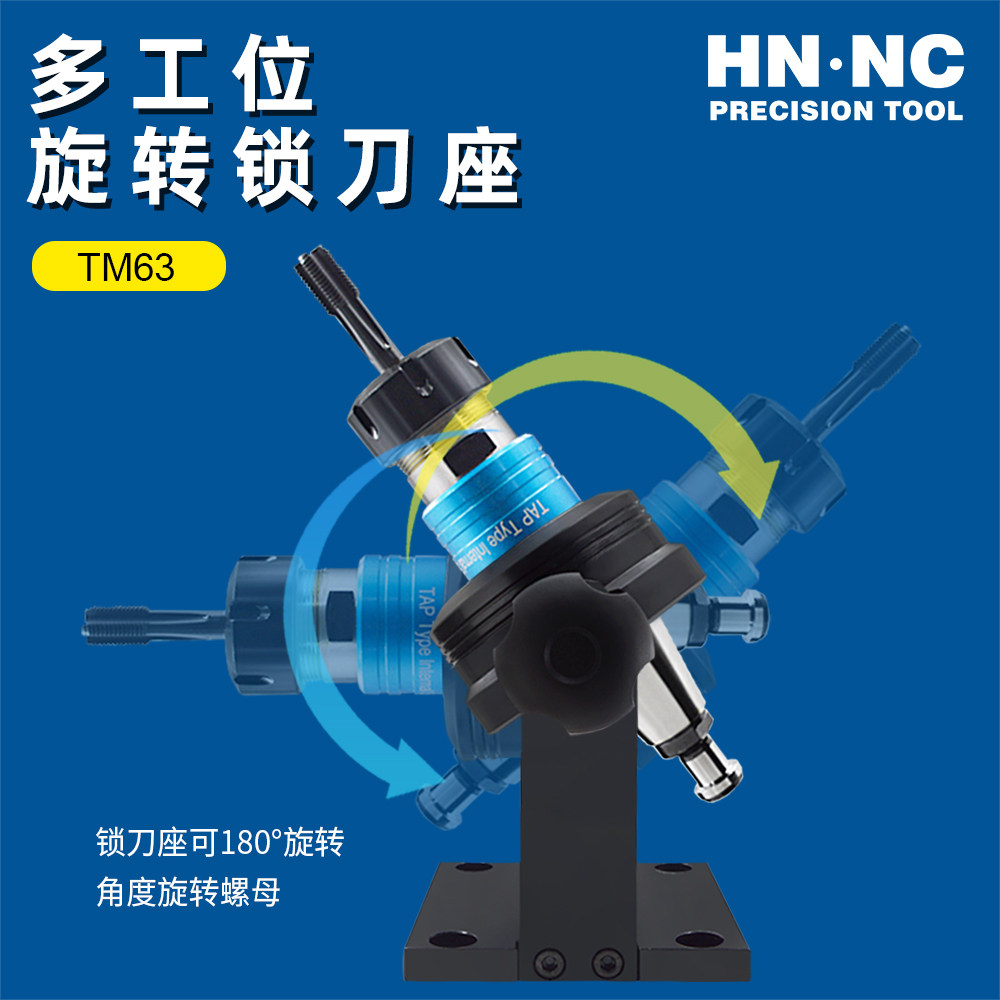 海纳BT/SK/CAT/DAT/ISO40/CT/NT30/40数控刀柄立式旋转轴承锁刀座