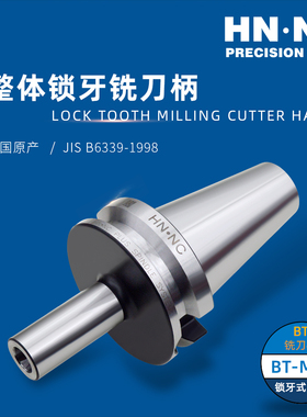 海纳BT50-MFT16/20/25/30/35锁牙螺纹连接铣刀头加工中心数控刀柄