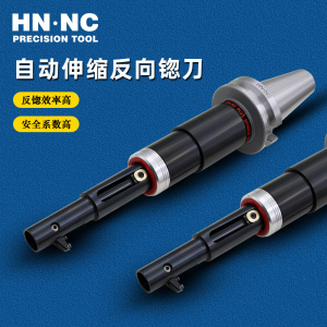 海纳刀具扩孔铣刀反向镗刀镗孔刀