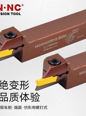 海纳MGAH420R轴向端面切槽数控车刀杆MGMN400M双头车刀片刀具