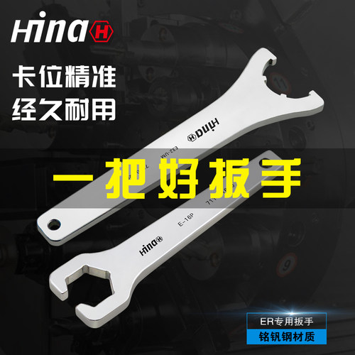 高强度进口ER数控刀柄专用扳手
