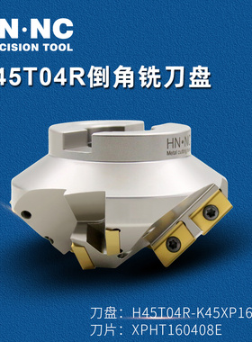 海纳H45T04R焊接坡口铣刀盘倒角斜面数控刀具XPMT1604合金刀片