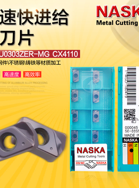 NASKA纳斯卡LNMU0303ZER-MG CX4110高速快进给数控刀具铣刀片刀粒