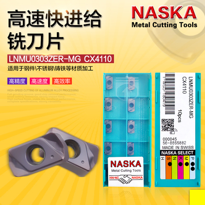 高速快进给数控刀具铣刀片