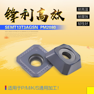 NASKA纳斯卡SEMT13T3AGSN PM2080通用硬质合金数控铣刀片数控刀具