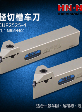 海纳45度外径切槽车刀杆MGEUR2020/2525-2/3/4/5退刀槽数控刀具