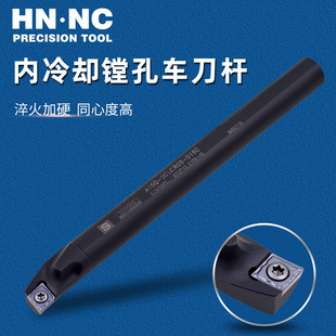 09数控车床抗震镗孔内孔内径车刀杆加硬进口数控刀具 海纳SCLCR06