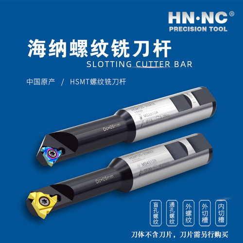 进口螺纹刀具数控铣刀杆硬质合金