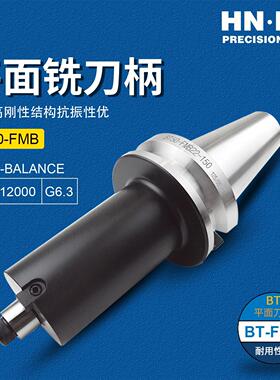 海纳BT50-FMB16/22/27/32/40/60加工中心龙门平面数控铣刀盘刀柄