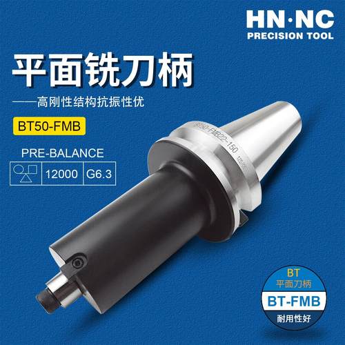 高精度高强度数控铣平面铣刀柄
