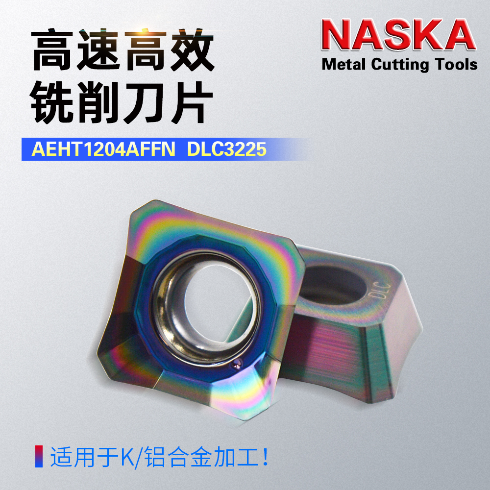 NASKA纳斯卡SEHT1204AFFN DLC3225金刚石涂层合金铝用数控刀片