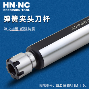 ER11M 海纳双头侧压削平柄弹性筒夹SLD19 119L车床弹簧夹头刀杆