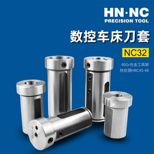 海纳NC50数控车床内径辅助刀套镗孔刀杆导套镗刀变径套减径套包邮