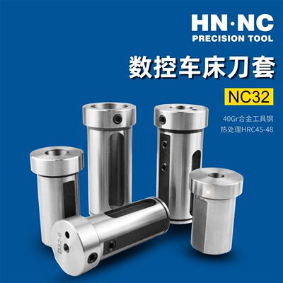 高精度高强度加硬车刀杆变径套