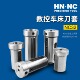 海纳NC25数控车床内径辅助刀套镗刀减径套变径套CNC刀塔车刀套