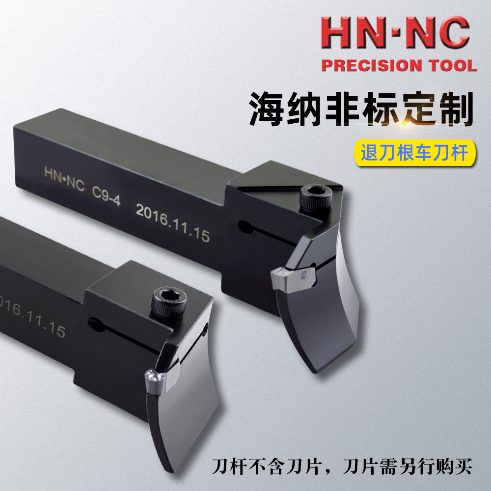 数控刀具山特维克数控车床刀杆
