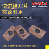 NASKA纳斯卡APMT1604PDER PM2280硬质合金数控铣刀片数控刀具