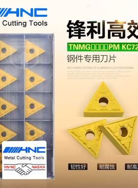 海纳TNMG160404PM KC720三角形硬质合金涂层钢件用外圆镗孔车刀片