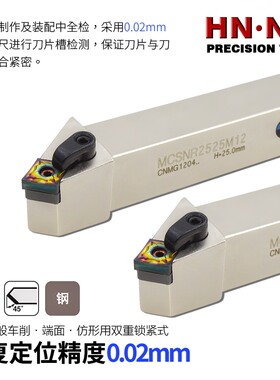 海纳MCSNR/L2525M/3232P16数控车床外圆45度车刀杆CNMG1606车刀片
