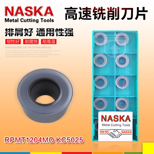 NASKA纳斯卡硬质合金铣刀粒