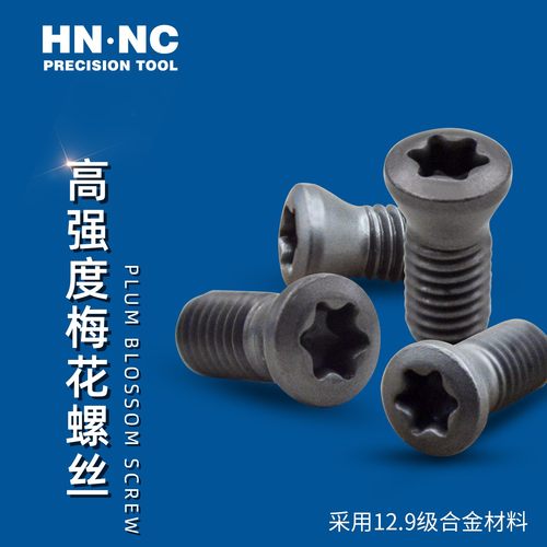 瑞士螺丝韩国进口星型梅花螺钉