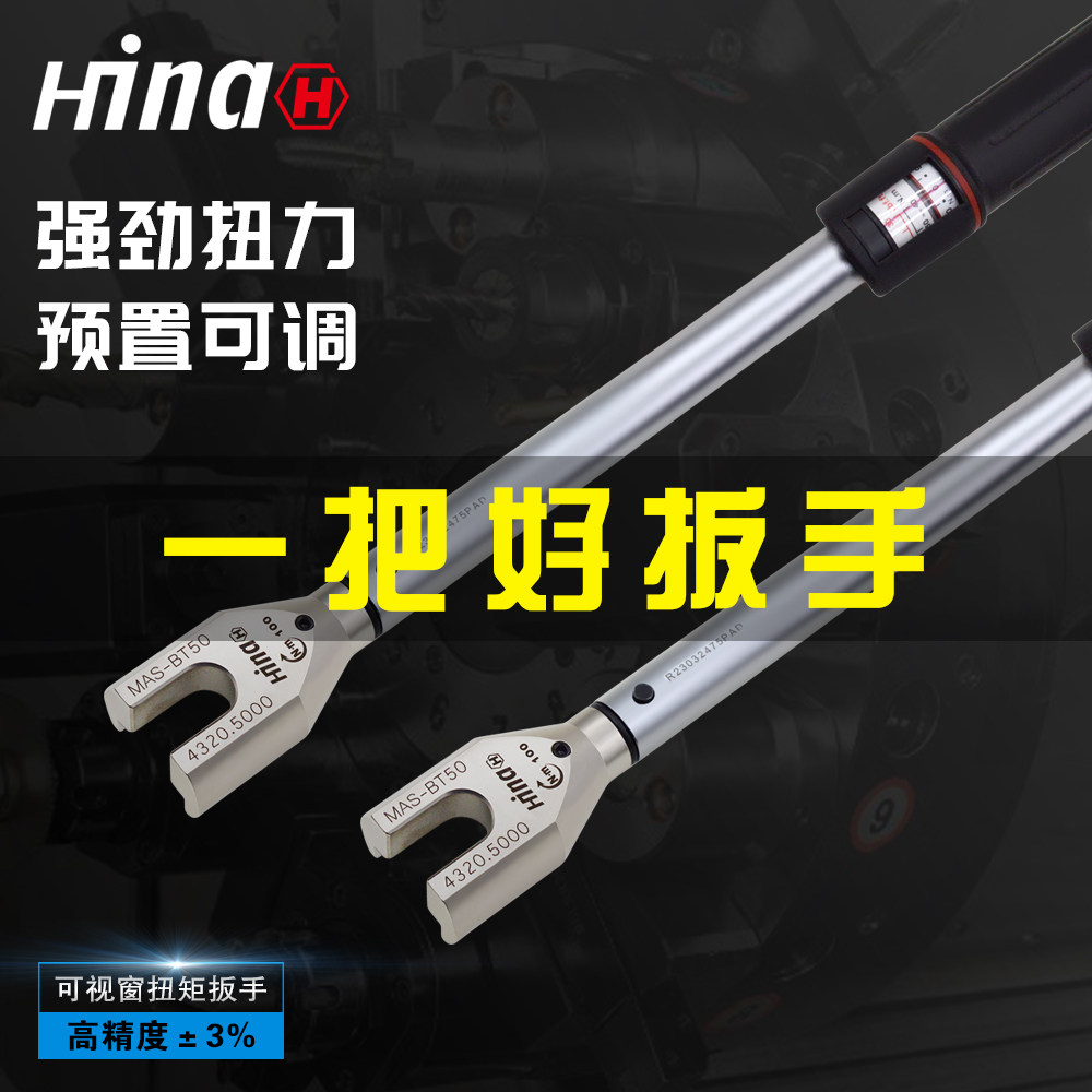 扭矩力矩扳手扭力扳手拉钉