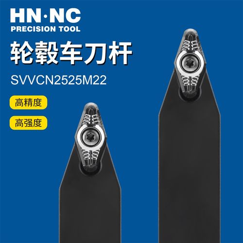 进口车刀海纳刀具车刀杆数控刀片
