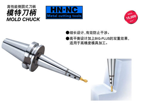 海纳刀具立铣刀柄热缩刀柄锥度柄