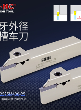 海纳GDAR2525M200/250/300/400/500外径切槽数控车刀杆狼牙切断刀