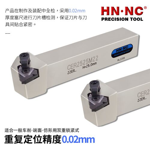 高精度数控刀具外螺纹车刀杆刀片