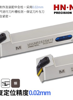 海纳MVUNR/L2020K/2525M/3232P16数控车床外圆车刀杆数控刀具刀片