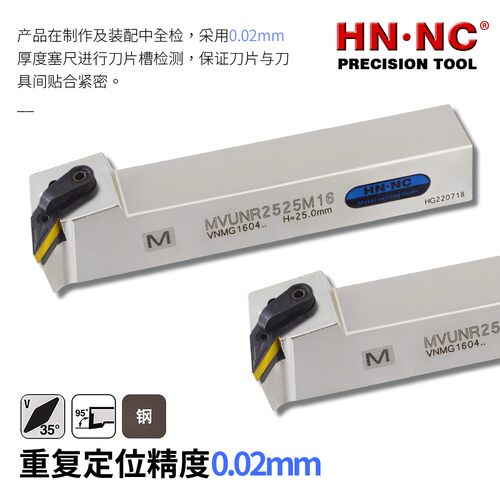 进口车刀VNMG160404硬质合金车刀