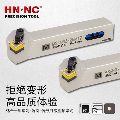 海纳MSKNR/L3232P4040R15数控外圆车刀具车床进口合金刀片车刀杆