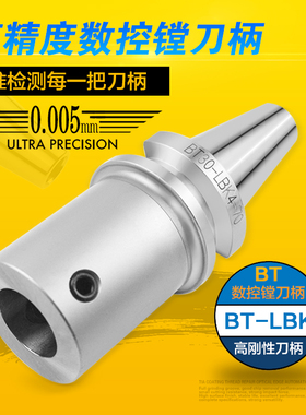 海纳BT40-LBK1/2/3/4/5/6微调精镗双刃粗搪刀柄微调精搪刀具