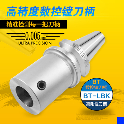 海纳BT40-LBK1/2/3/4/5/6微调精镗双刃粗搪刀柄微调精搪刀具