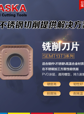 NASKA纳斯卡SEMT13T3AGSN PM2280硬质合金涂层数控刀片数控刀具