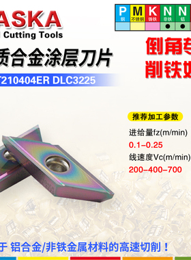 纳斯卡XCET210404ER涂层铣刀片倒角刀数控刀粒硬质合金数控刀具
