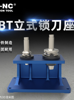海纳ISO40/50立式锁刀座BT/CAT/SK/DAT强力型数控铣刀柄卸刀座