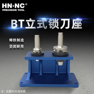 海纳重型锁刀座加工中心卸刀器