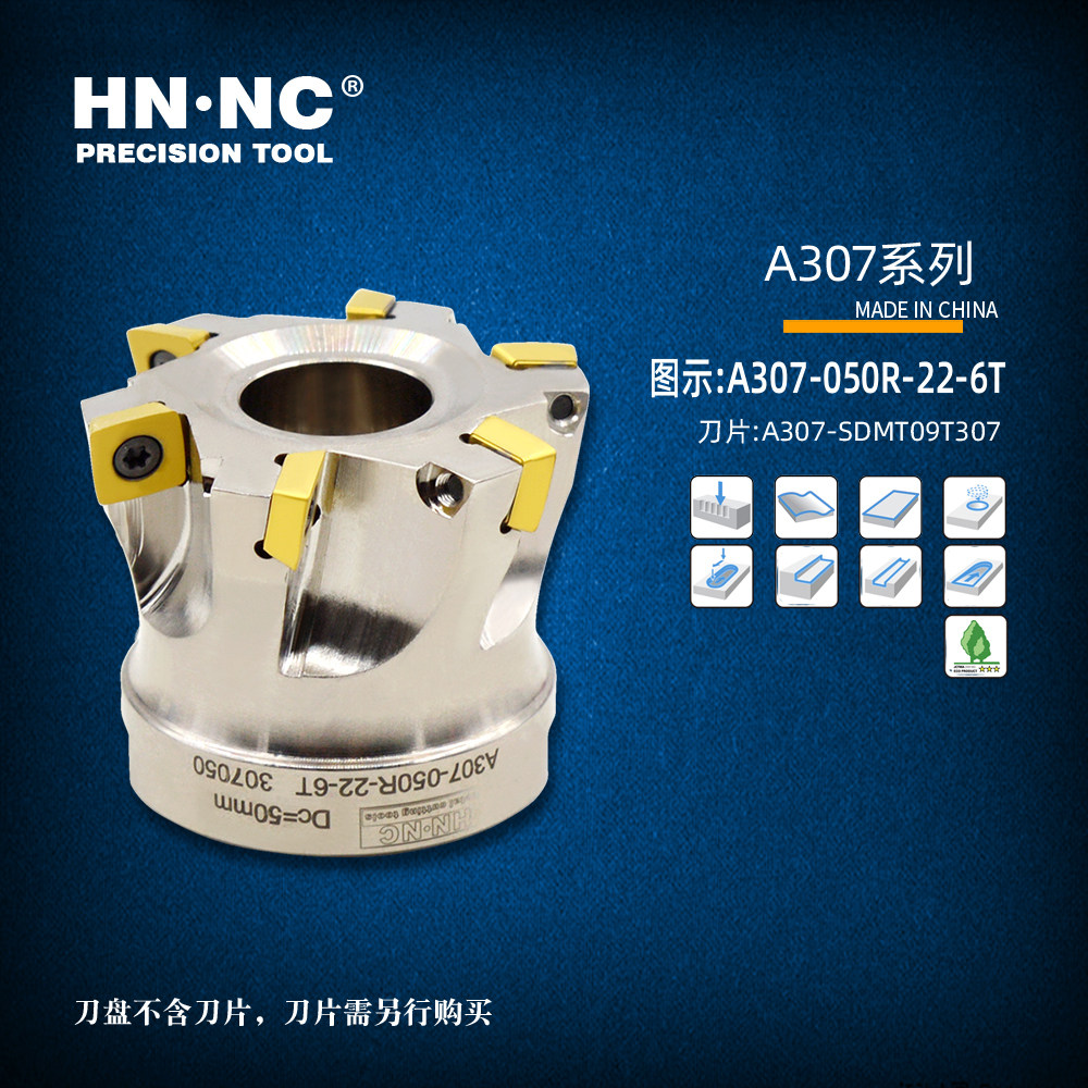 高精度高强度进口加工中心铣刀盘