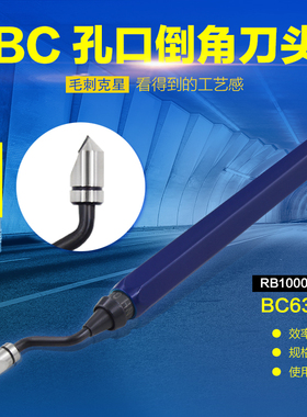 海纳RB1000铝合金快夹式铝合金修边器金属刮边刀BC6301毛刺刀