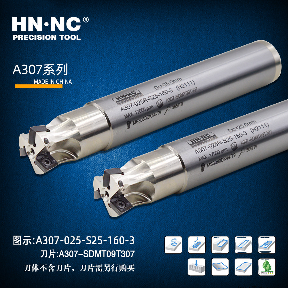 不锈钢高速快进给数控铣刀